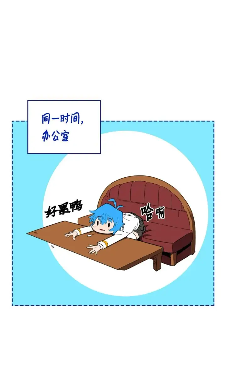 漫画《归还者的魔法要特别》047 47第84张图