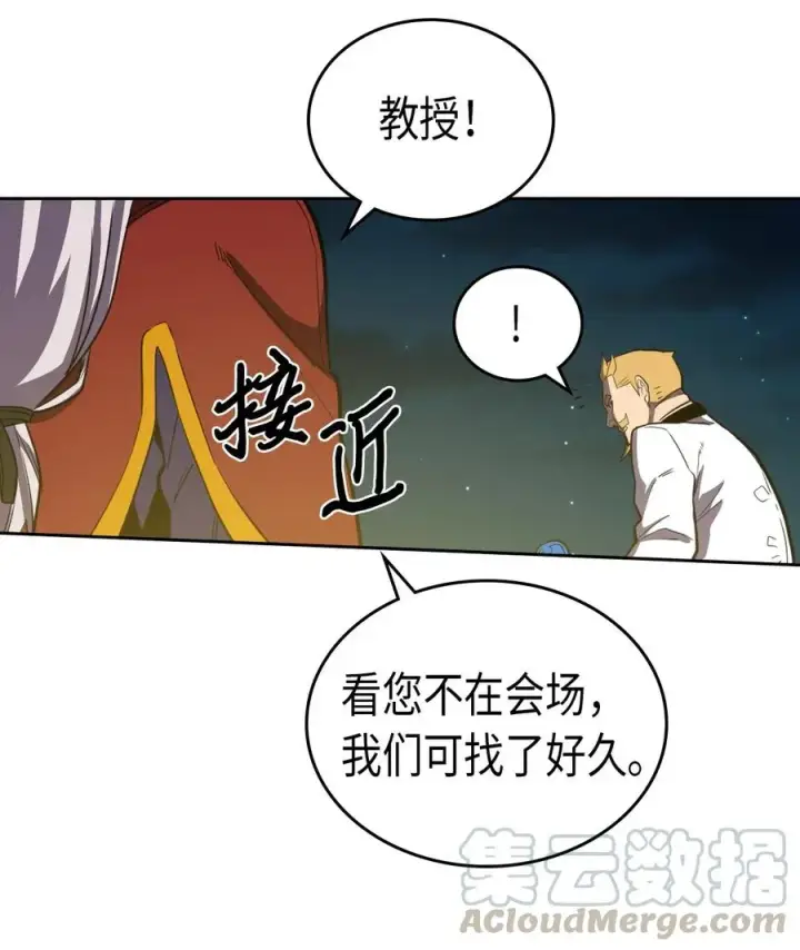 漫画《归还者的魔法要特别》047 47第9张图