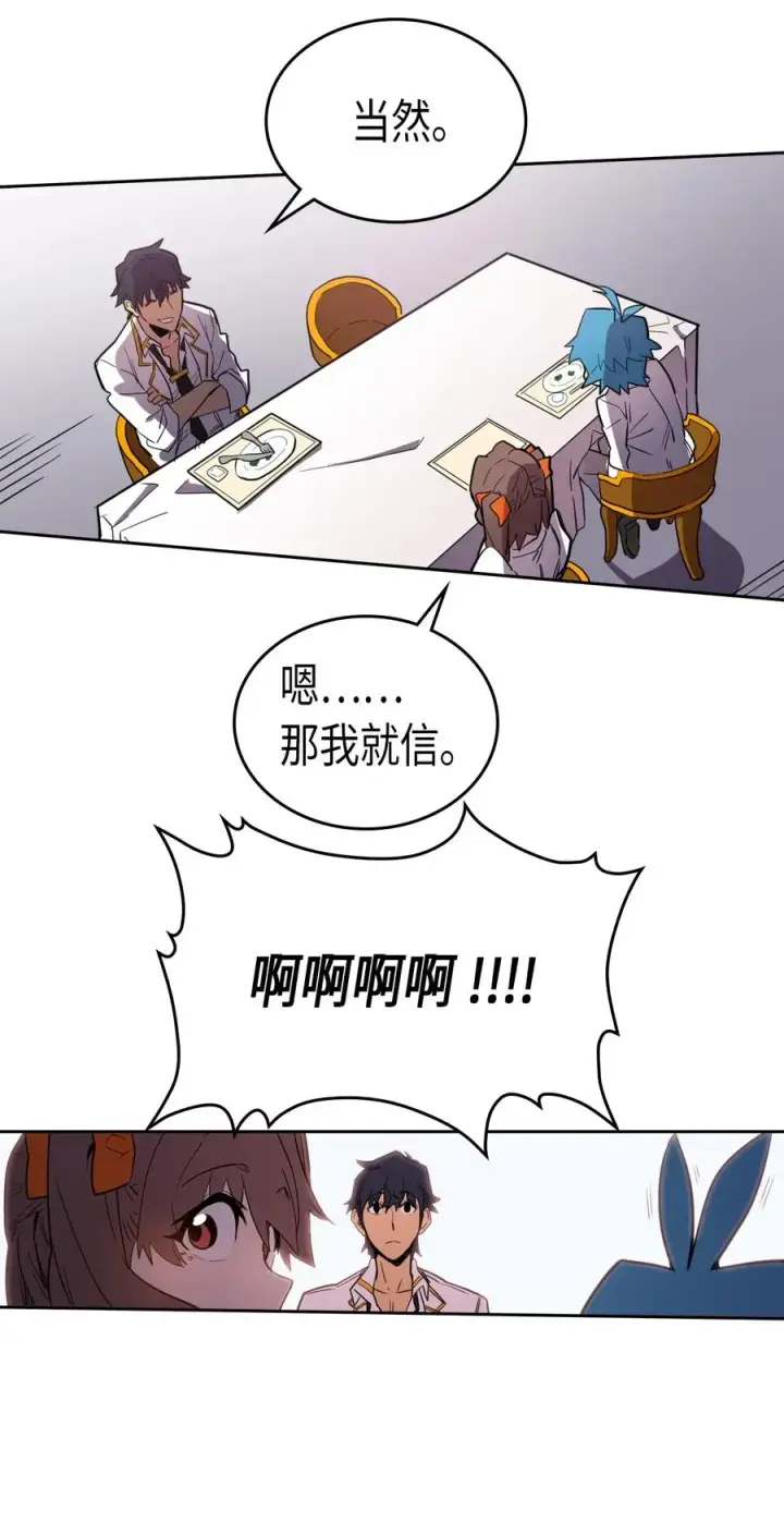 漫画《归还者的魔法要特别》049 49第11张图