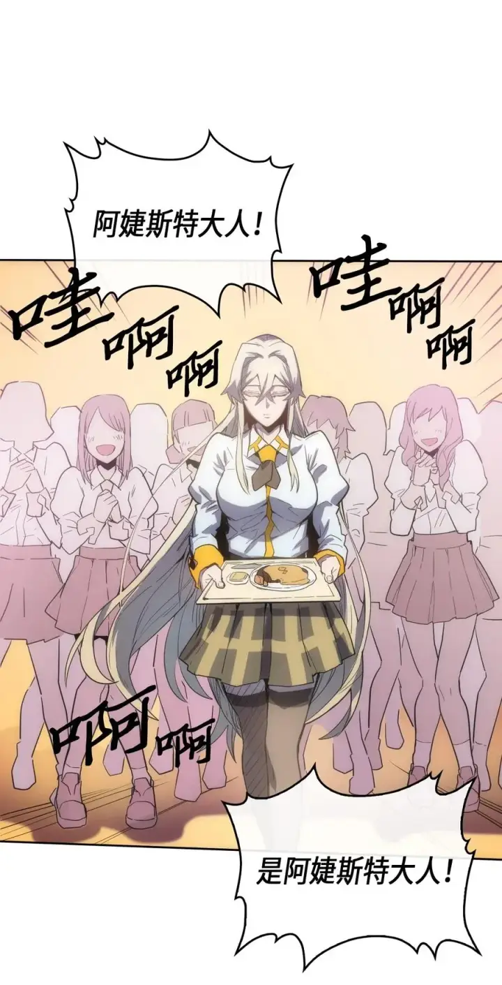 漫画《归还者的魔法要特别》049 49第12张图