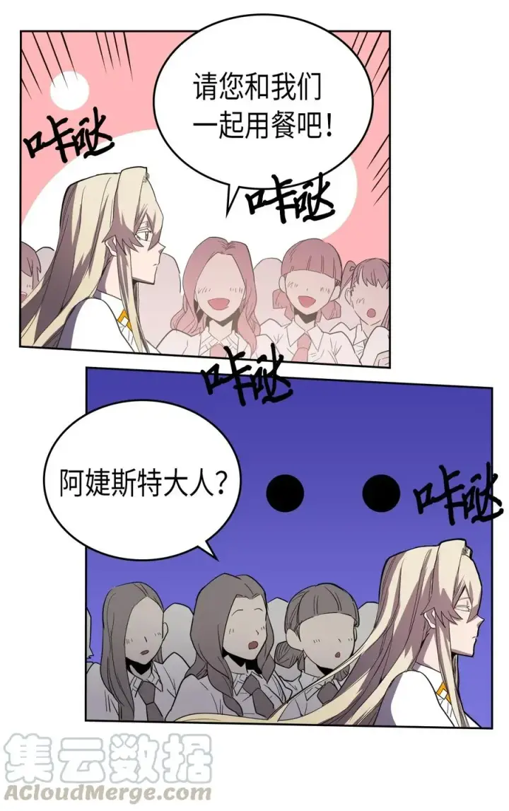 漫画《归还者的魔法要特别》049 49第13张图