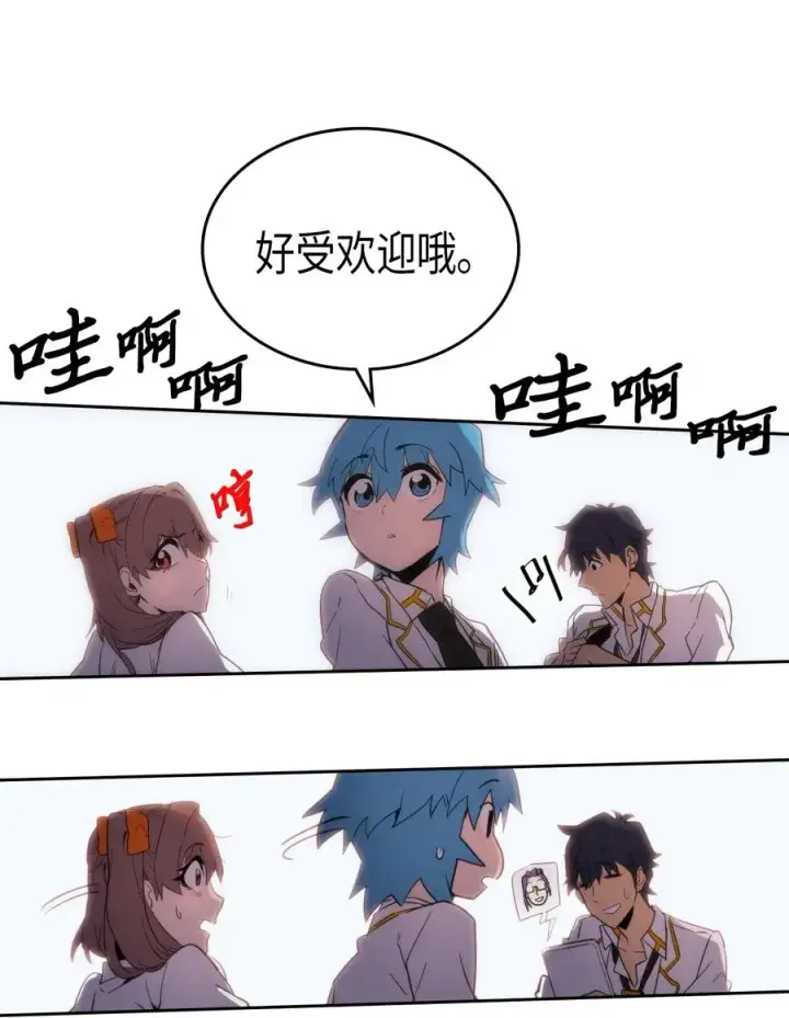 漫画《归还者的魔法要特别》049 49第14张图