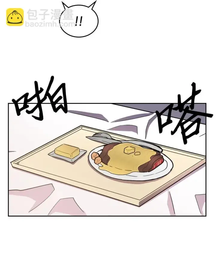 漫画《归还者的魔法要特别》049 49第15张图