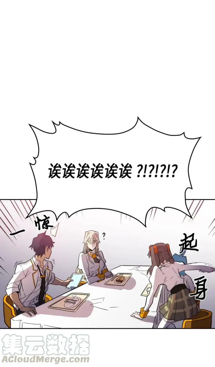 漫画《归还者的魔法要特别》049 49第17张图