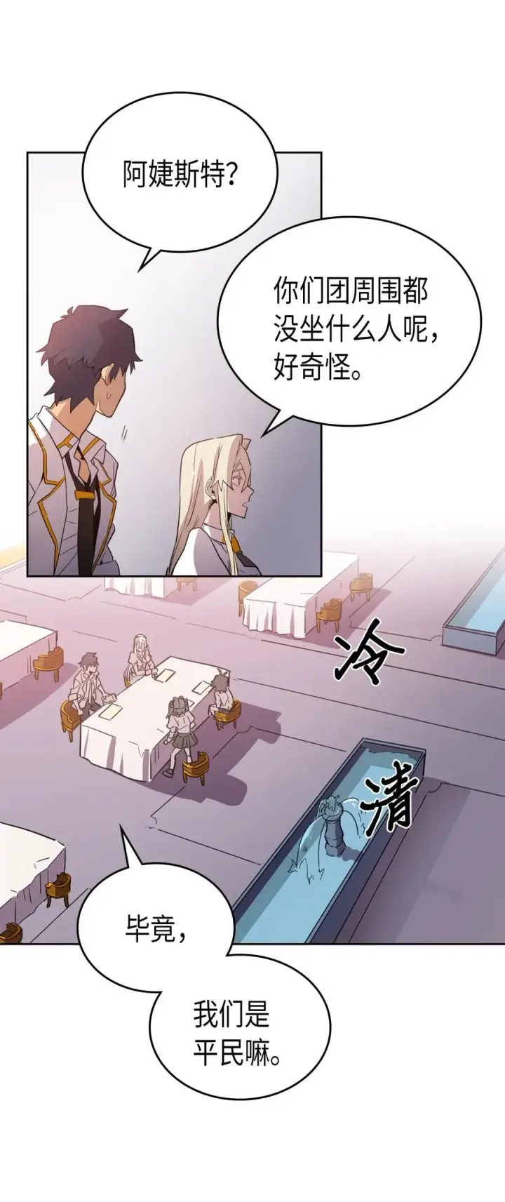 漫画《归还者的魔法要特别》049 49第18张图