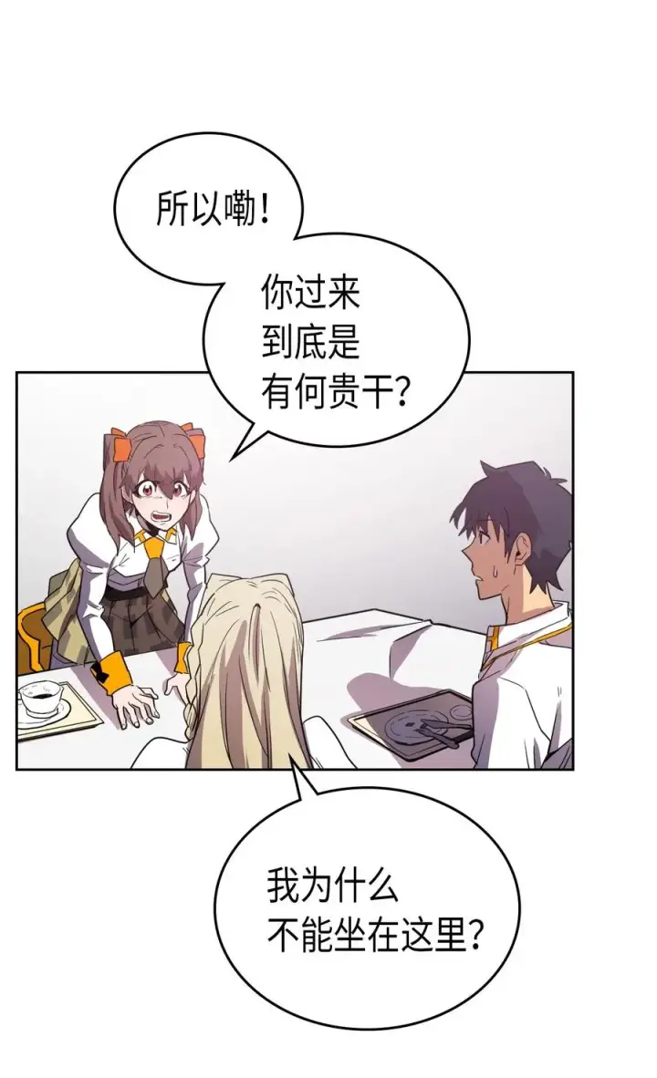 漫画《归还者的魔法要特别》049 49第19张图