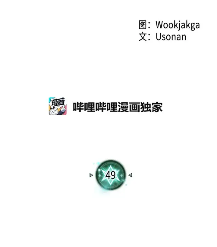 漫画《归还者的魔法要特别》049 49第2张图