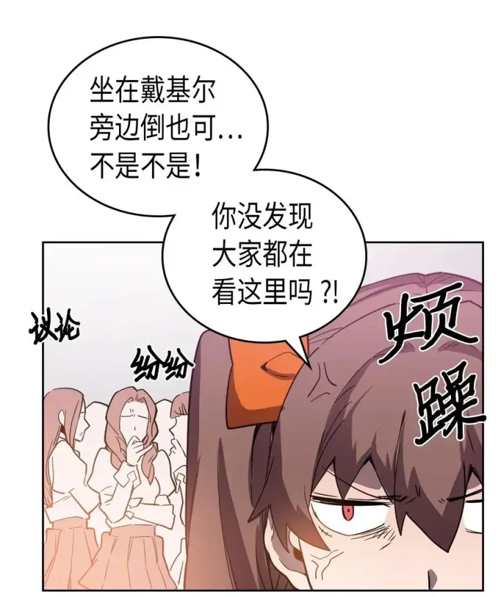 漫画《归还者的魔法要特别》049 49第20张图