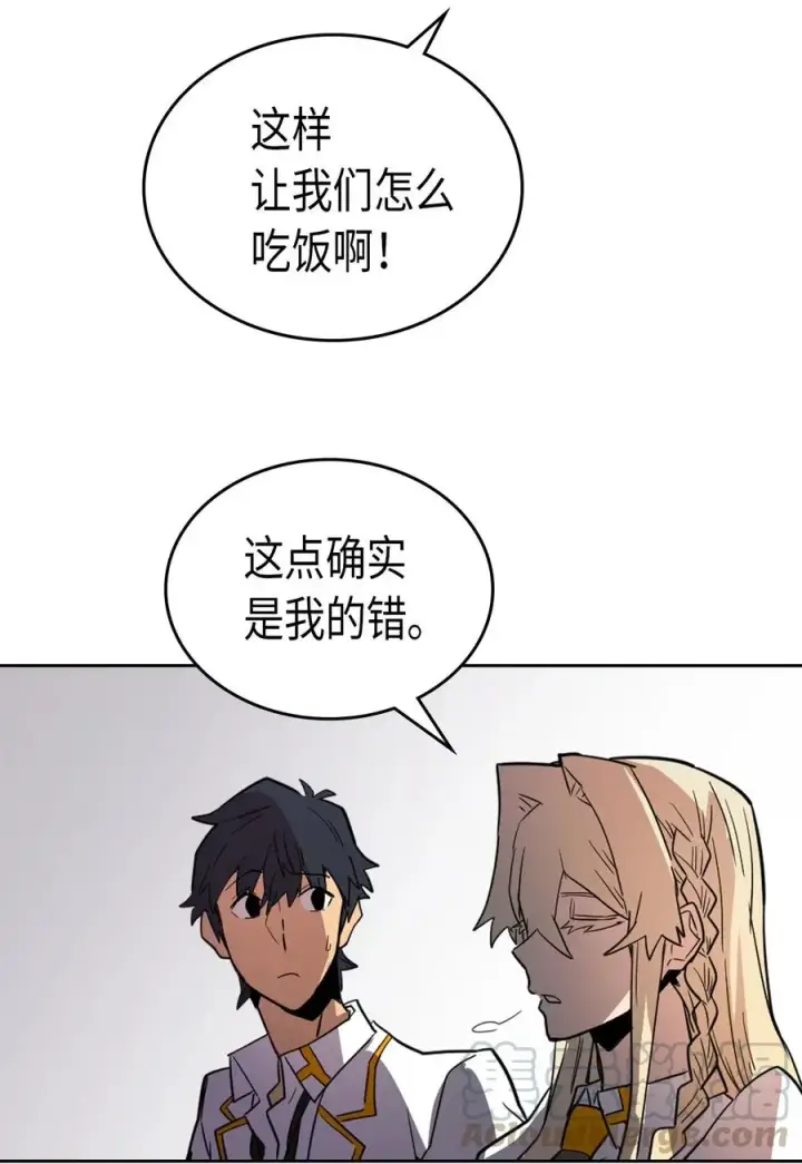 漫画《归还者的魔法要特别》049 49第21张图
