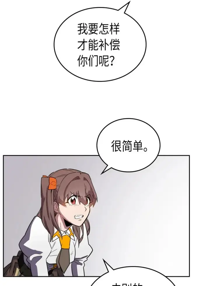 漫画《归还者的魔法要特别》049 49第22张图