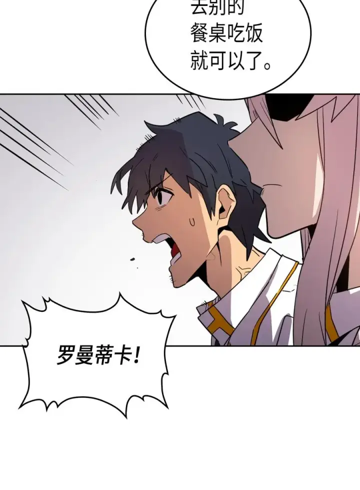 漫画《归还者的魔法要特别》049 49第23张图