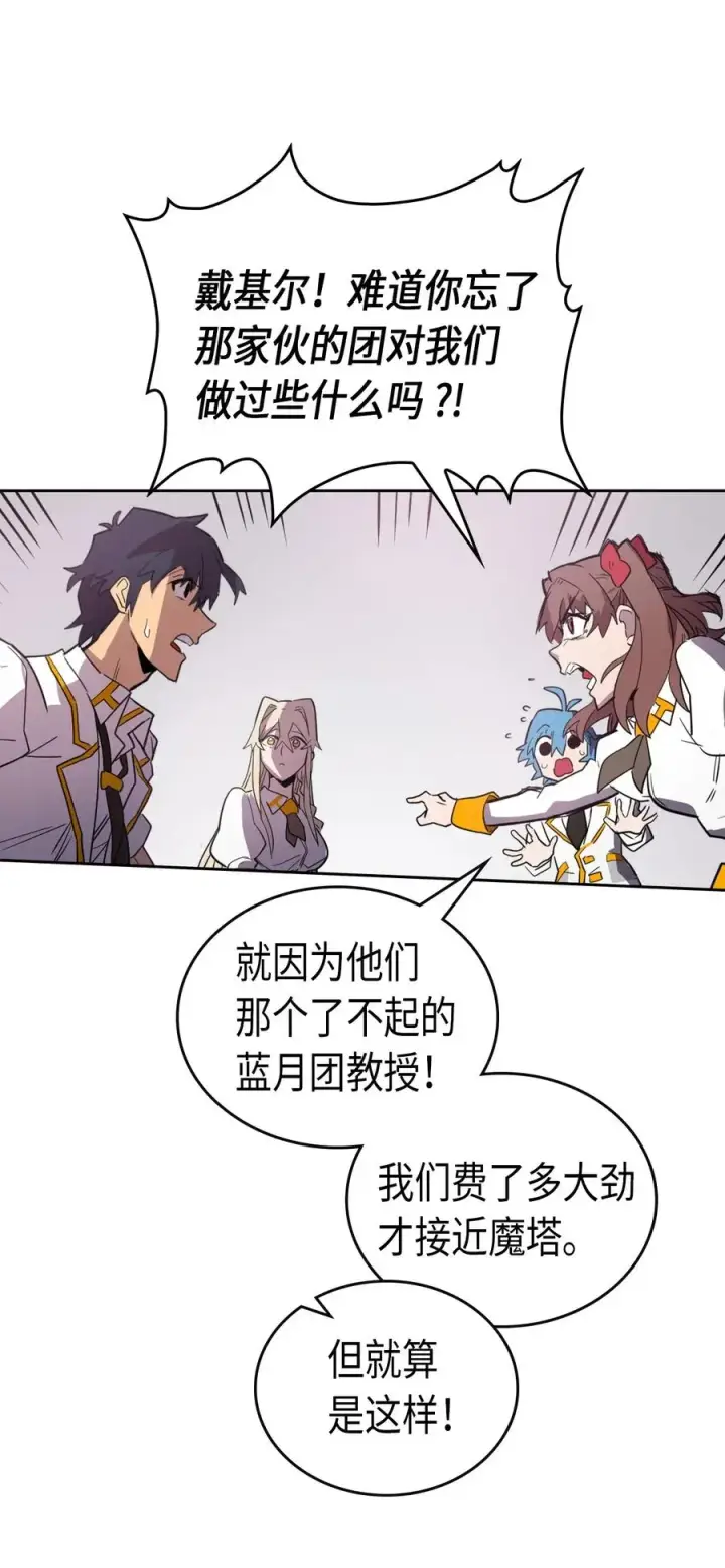 漫画《归还者的魔法要特别》049 49第24张图