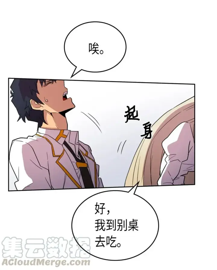 漫画《归还者的魔法要特别》049 49第25张图