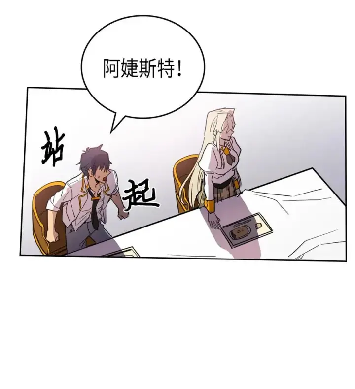 漫画《归还者的魔法要特别》049 49第26张图