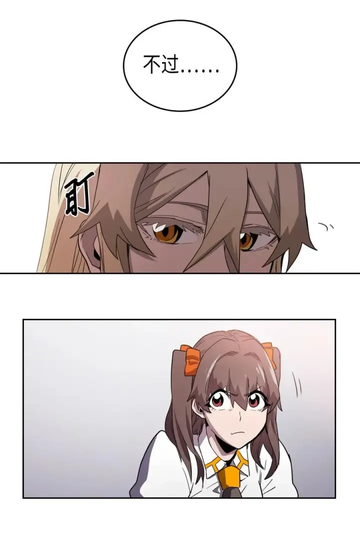 漫画《归还者的魔法要特别》049 49第27张图