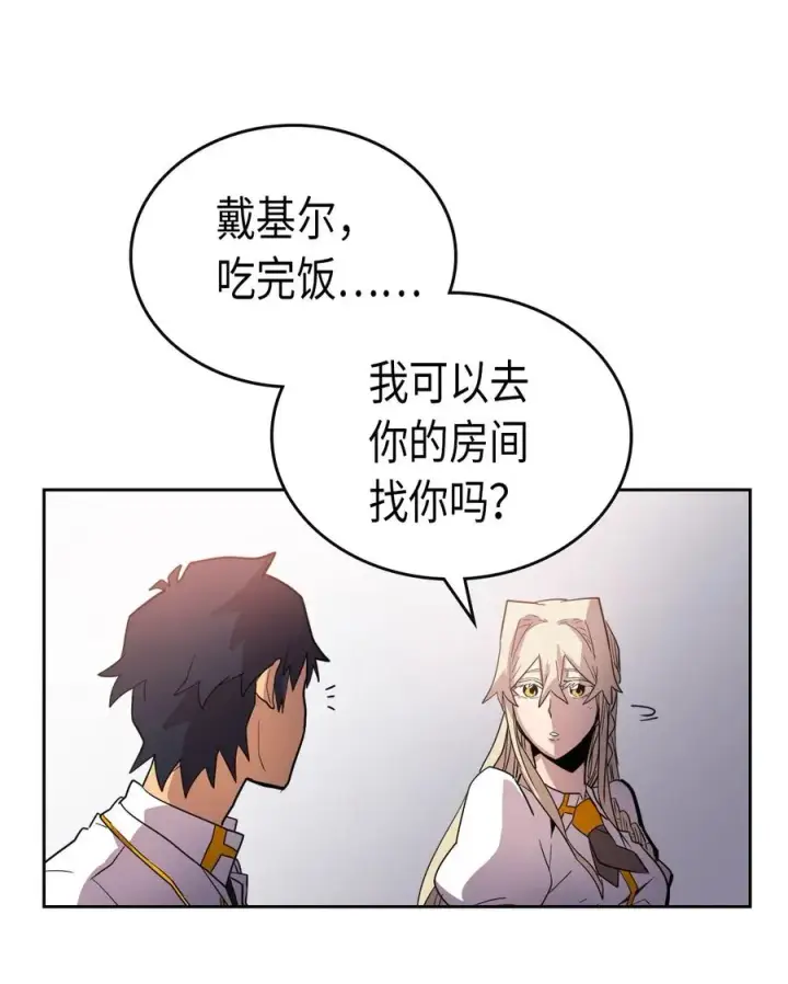 漫画《归还者的魔法要特别》049 49第28张图