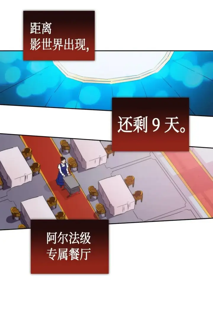 漫画《归还者的魔法要特别》049 49第3张图