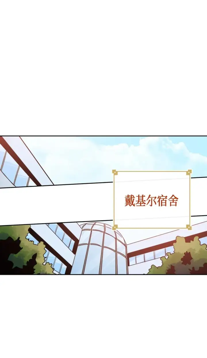 漫画《归还者的魔法要特别》049 49第30张图