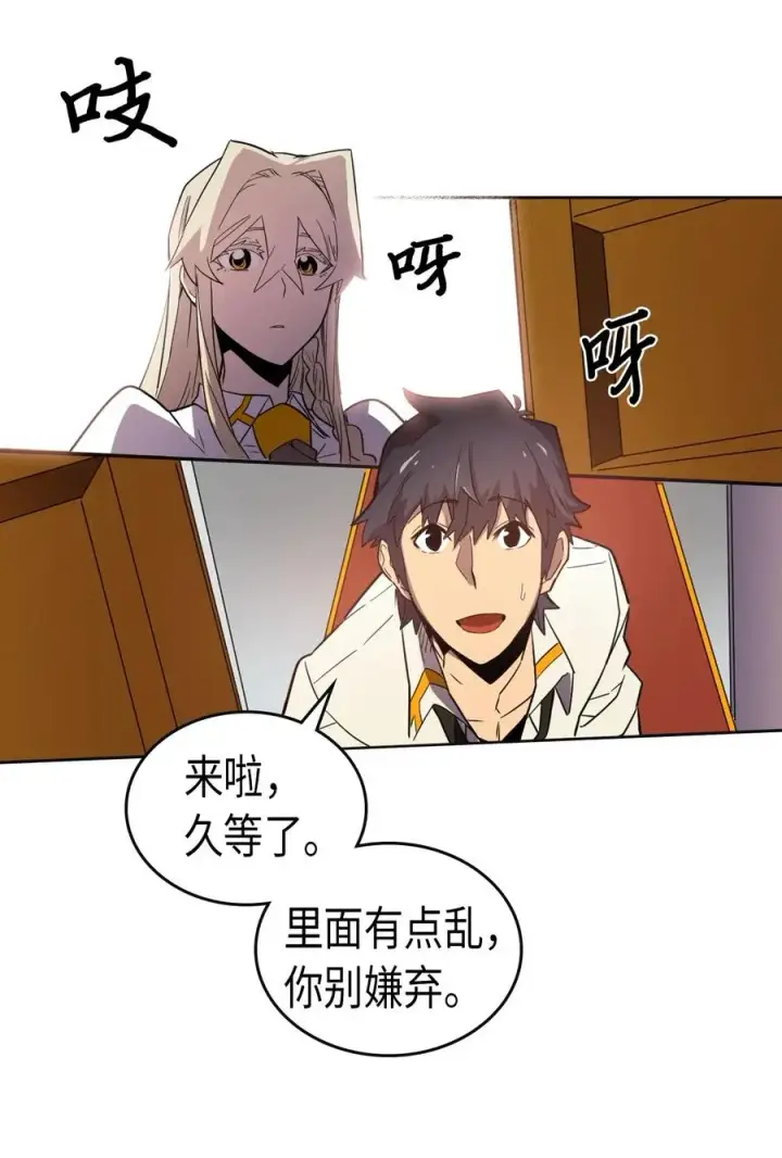 漫画《归还者的魔法要特别》049 49第32张图