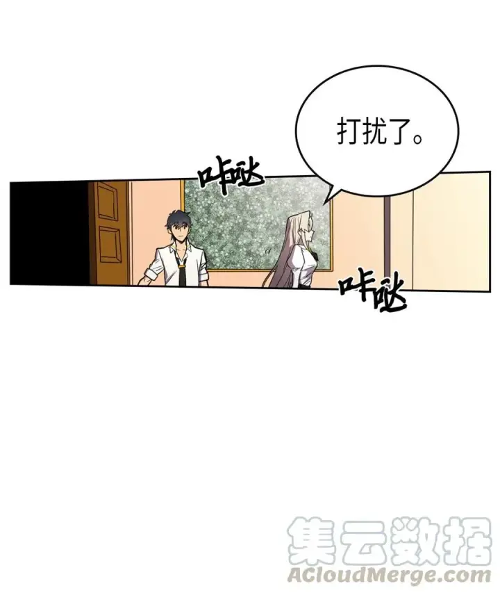 漫画《归还者的魔法要特别》049 49第33张图