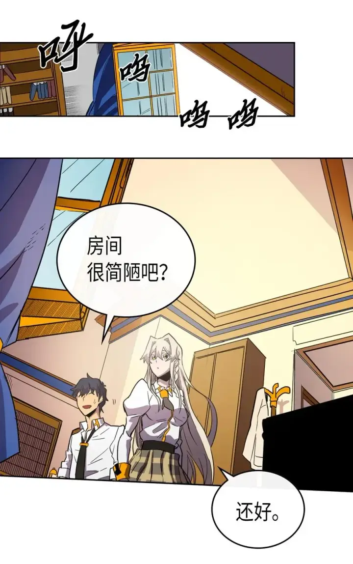 漫画《归还者的魔法要特别》049 49第34张图