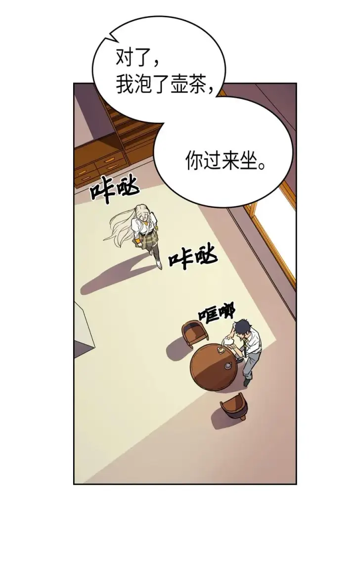 漫画《归还者的魔法要特别》049 49第35张图