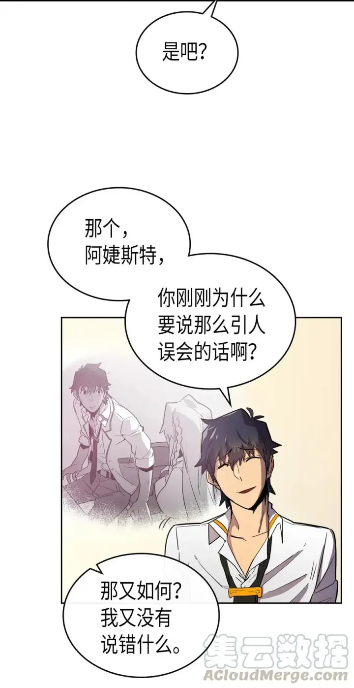 漫画《归还者的魔法要特别》049 49第37张图