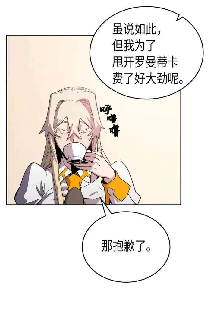 漫画《归还者的魔法要特别》049 49第38张图
