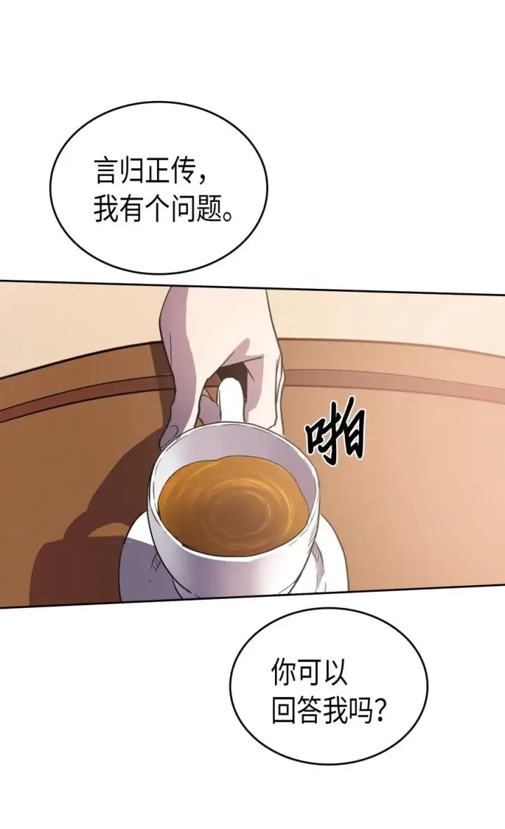 漫画《归还者的魔法要特别》049 49第39张图
