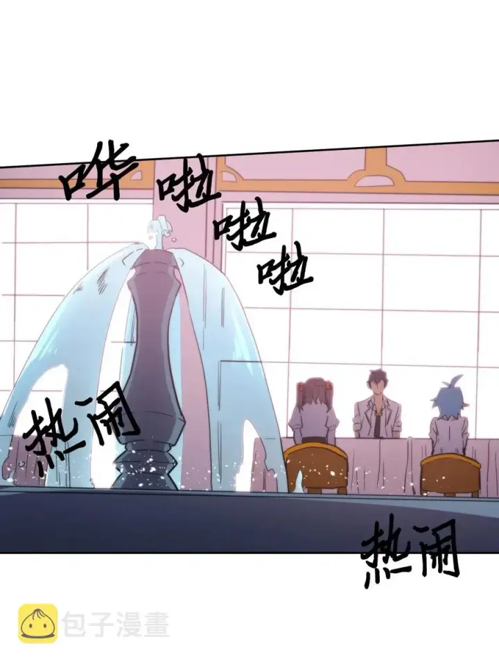 漫画《归还者的魔法要特别》049 49第4张图