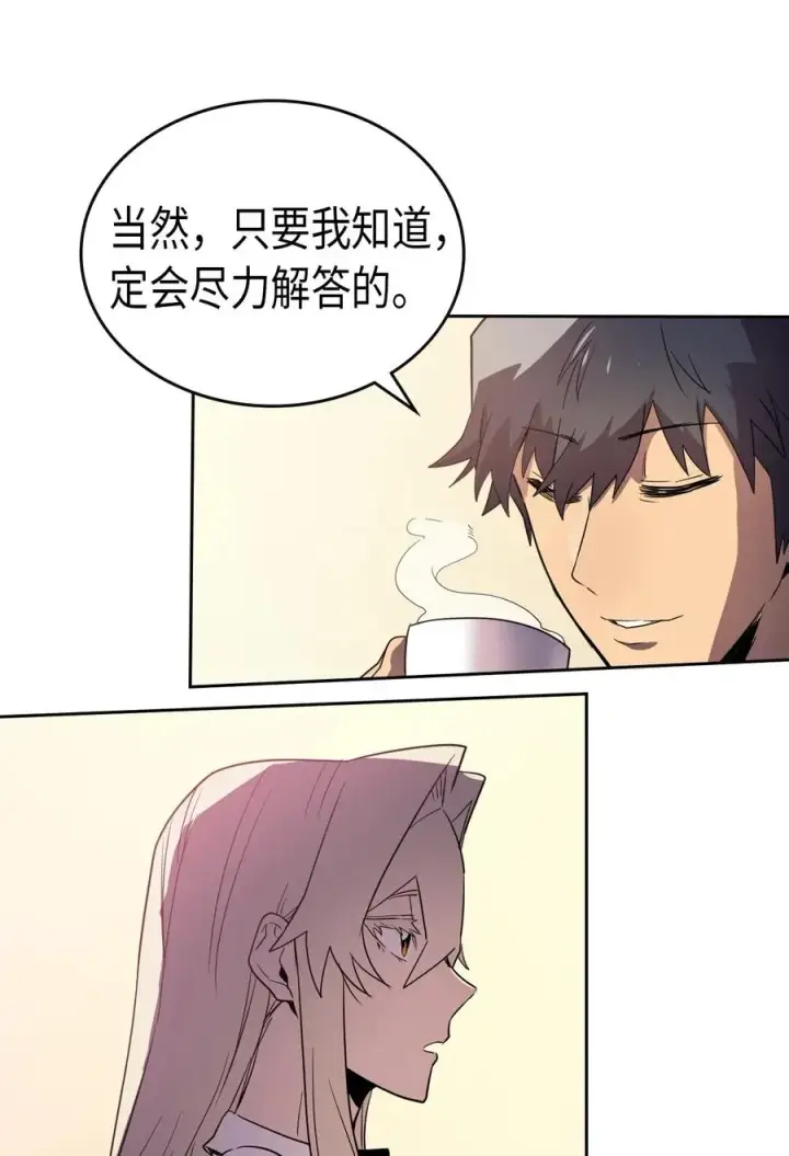 漫画《归还者的魔法要特别》049 49第40张图