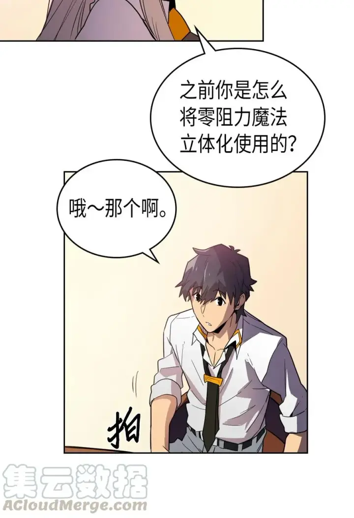漫画《归还者的魔法要特别》049 49第41张图