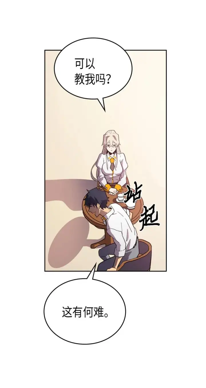 漫画《归还者的魔法要特别》049 49第42张图