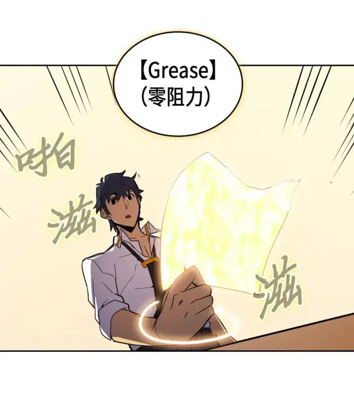 漫画《归还者的魔法要特别》049 49第44张图
