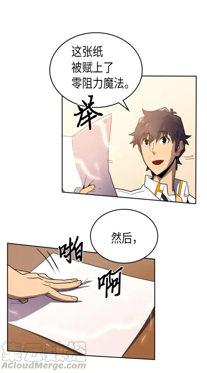漫画《归还者的魔法要特别》049 49第45张图
