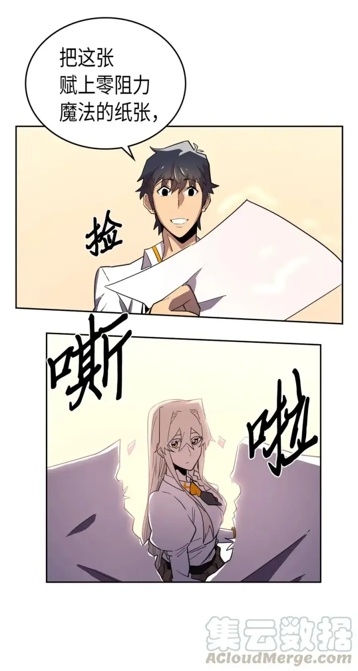 漫画《归还者的魔法要特别》049 49第49张图