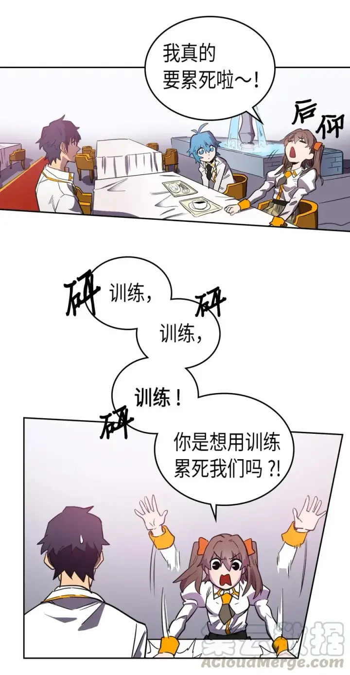 漫画《归还者的魔法要特别》049 49第5张图