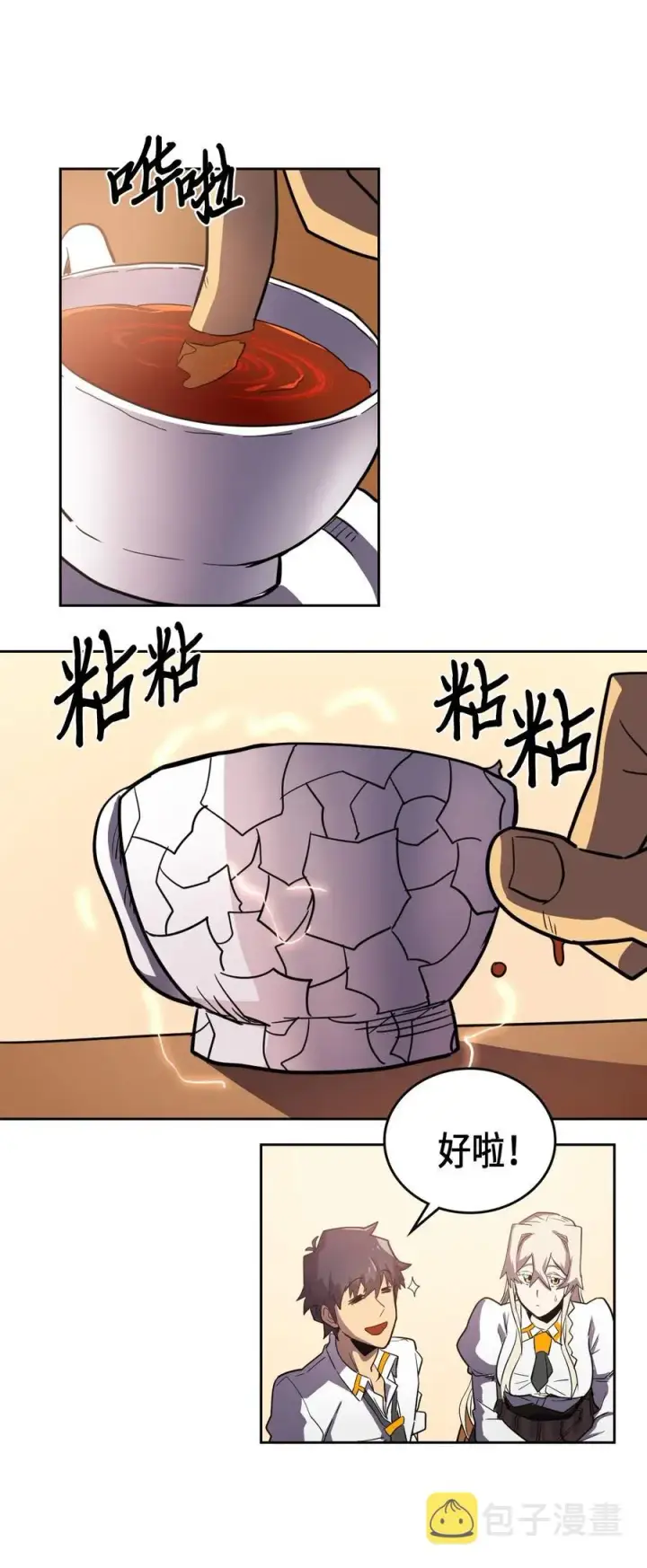 漫画《归还者的魔法要特别》049 49第51张图