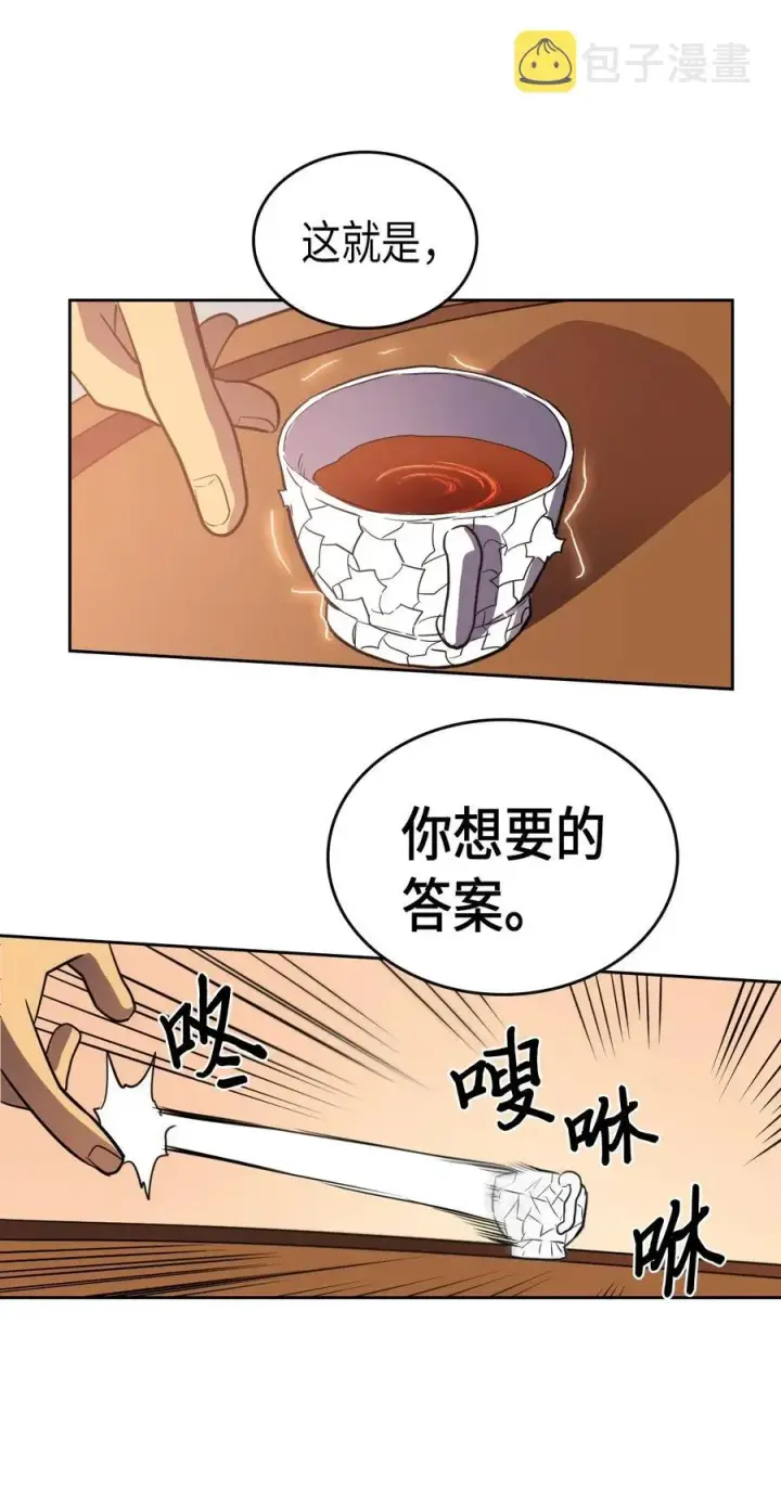 漫画《归还者的魔法要特别》049 49第52张图