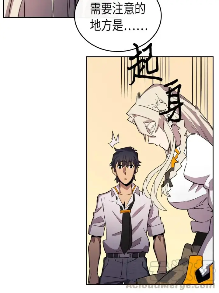 漫画《归还者的魔法要特别》049 49第57张图
