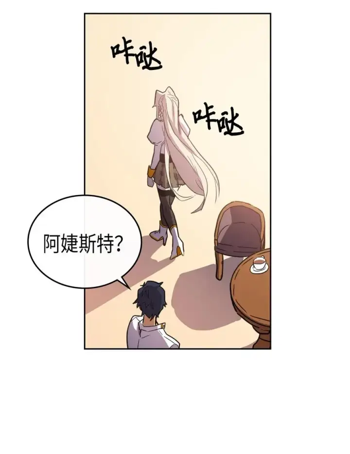漫画《归还者的魔法要特别》049 49第58张图