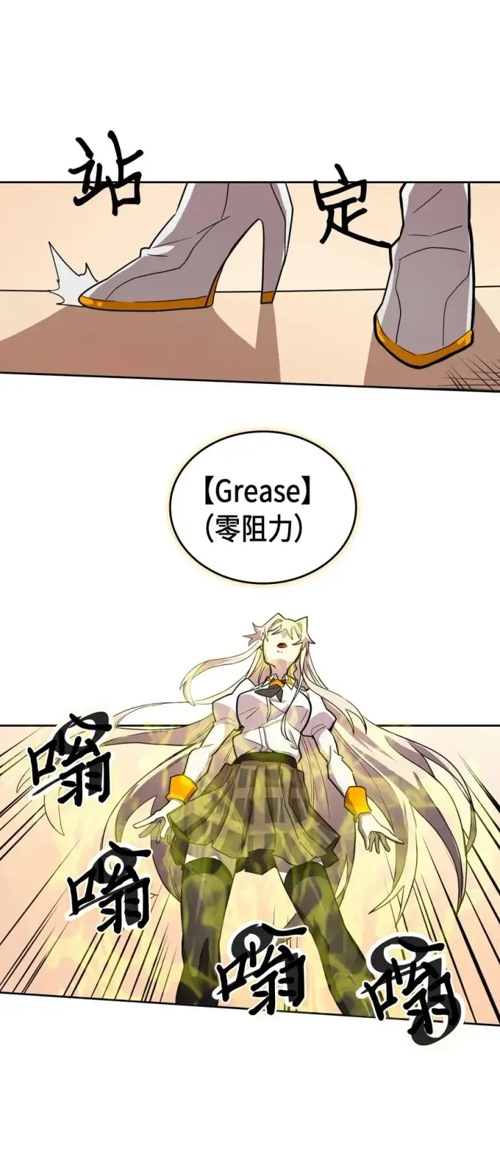 漫画《归还者的魔法要特别》049 49第59张图