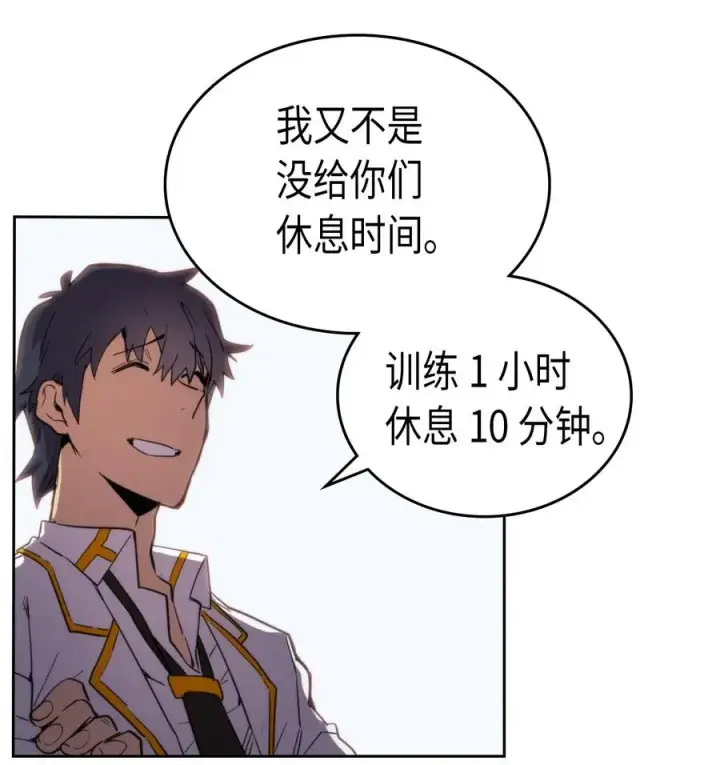 漫画《归还者的魔法要特别》049 49第6张图