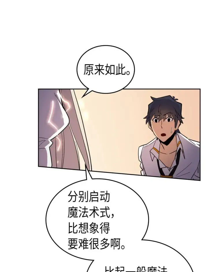 漫画《归还者的魔法要特别》049 49第60张图
