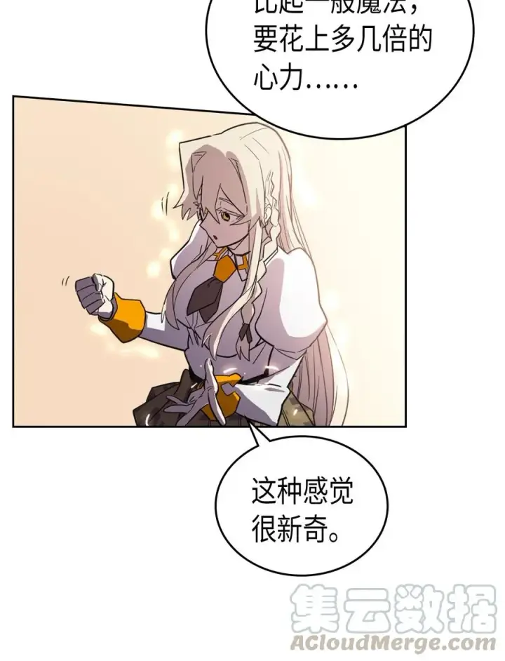漫画《归还者的魔法要特别》049 49第61张图