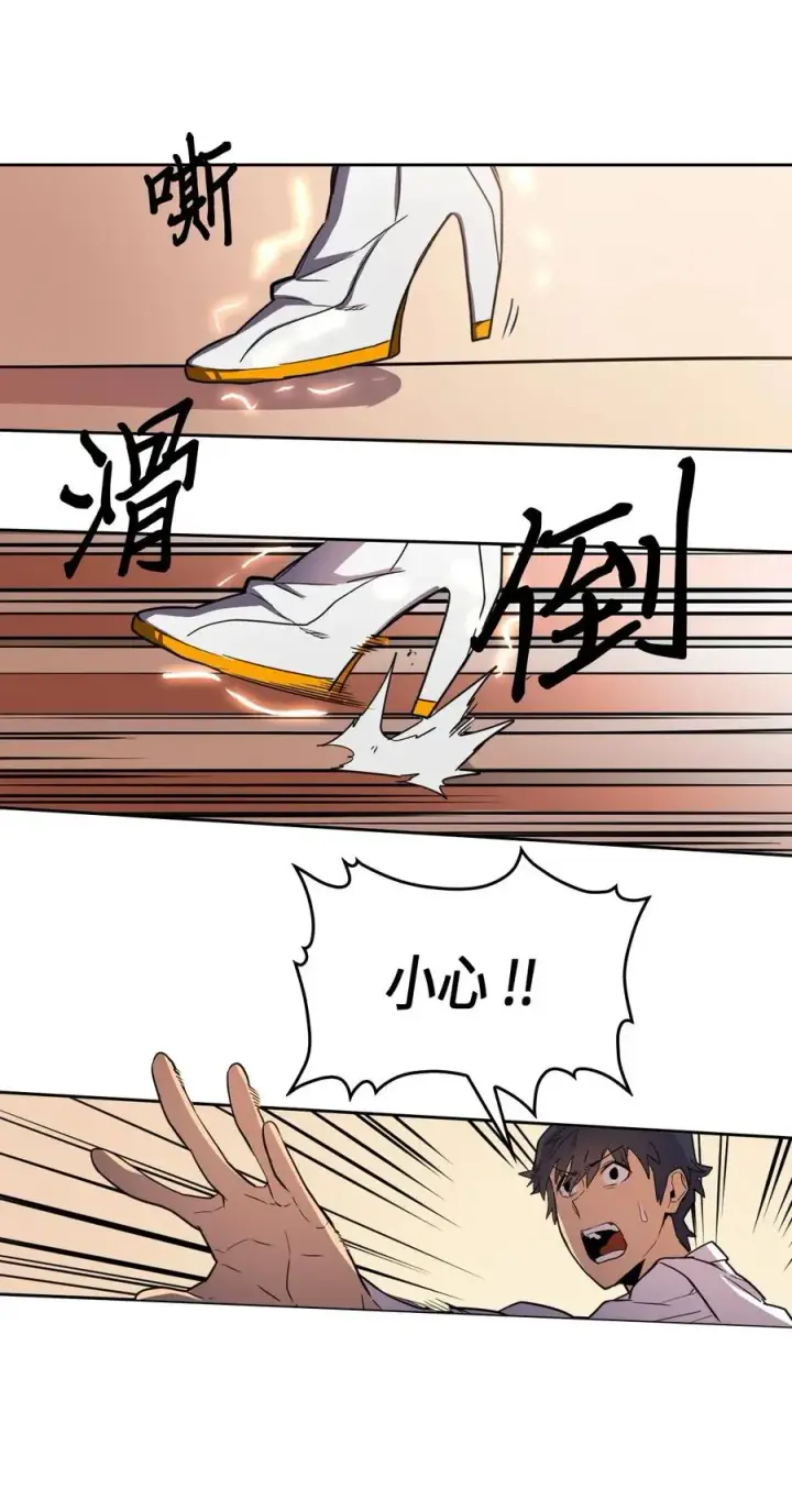 漫画《归还者的魔法要特别》049 49第62张图