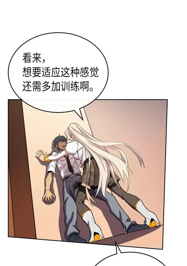 漫画《归还者的魔法要特别》049 49第66张图