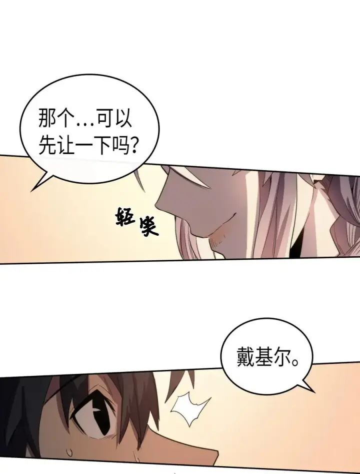 漫画《归还者的魔法要特别》049 49第68张图