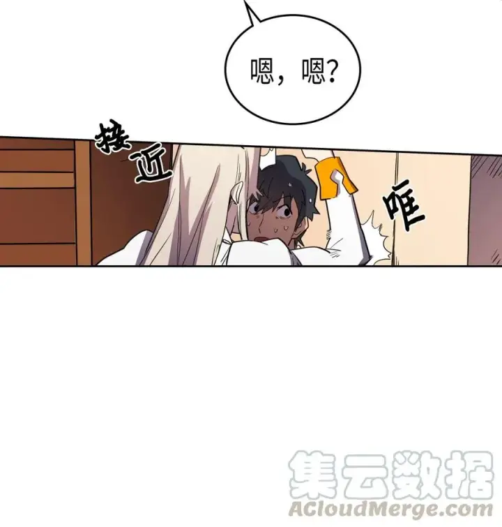 漫画《归还者的魔法要特别》049 49第69张图