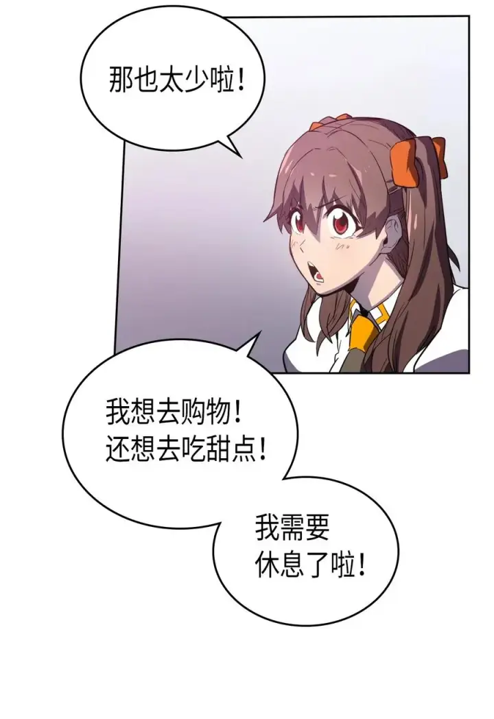 漫画《归还者的魔法要特别》049 49第7张图